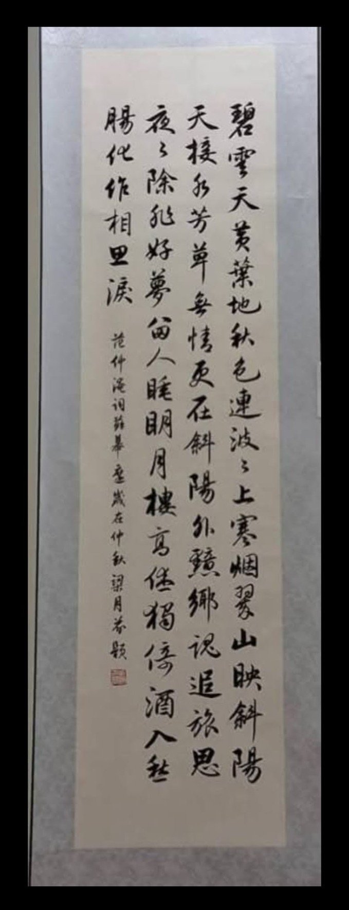 Personalised calligraphy — piece 10 by JP Lio