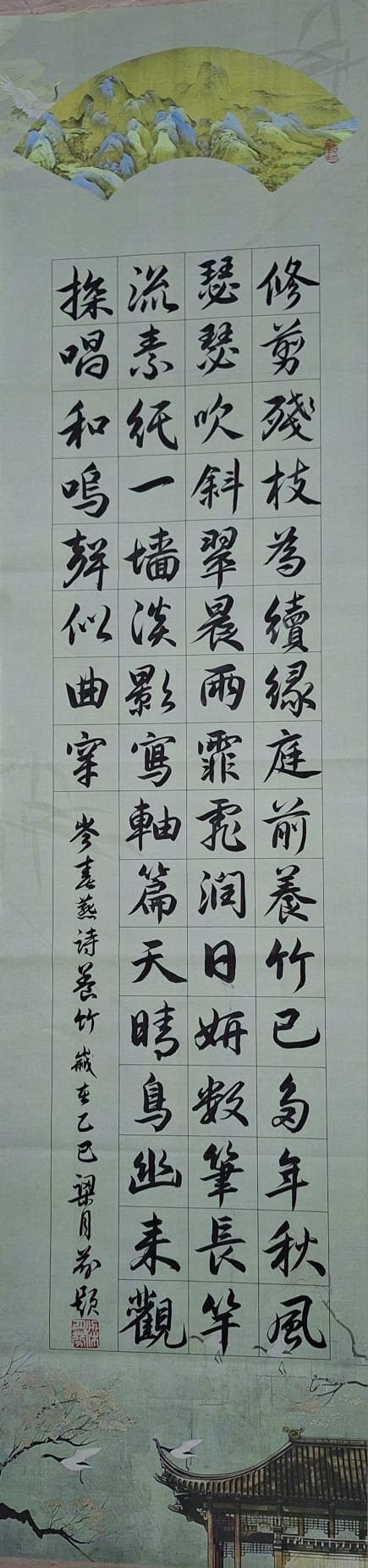 Calligraphy artwork — piece 11 by JP Lio Singapore