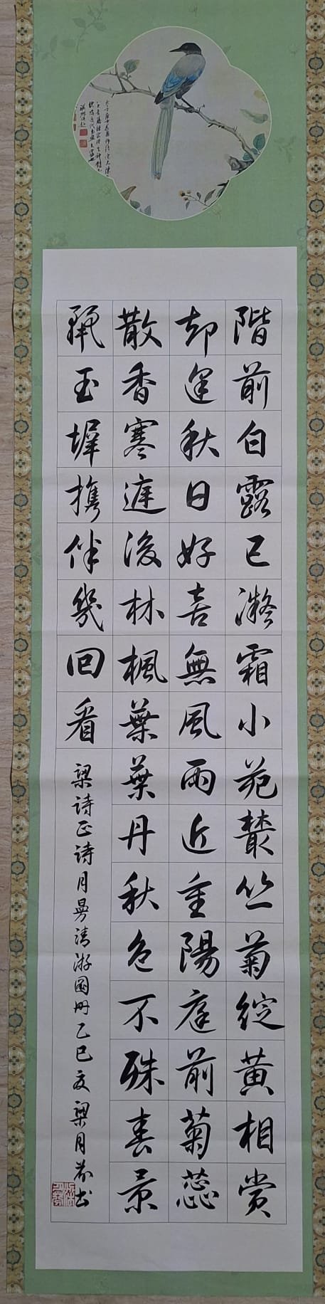 Handcrafted calligraphy — piece 13 by JP Lio