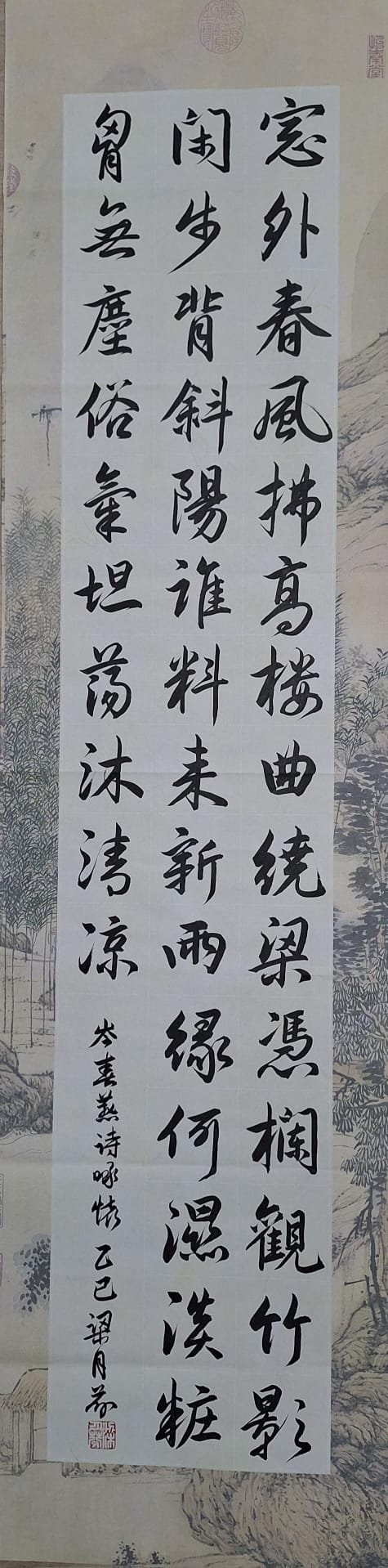 Chinese brushwork commission — piece 14 by JP Lio