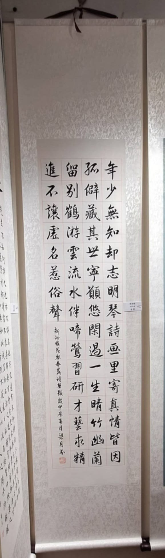 Calligraphy keepsake — piece 15 by JP Lio