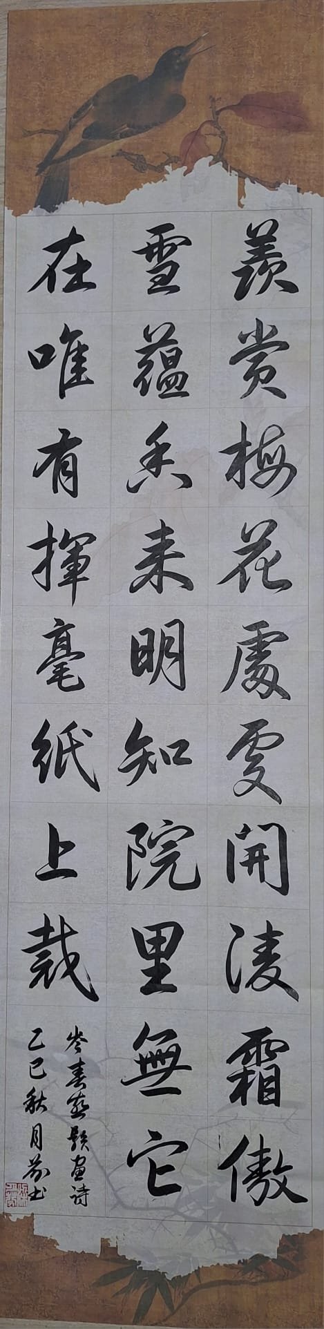 Ink brushwork — piece 5 by JP Lio Singapore