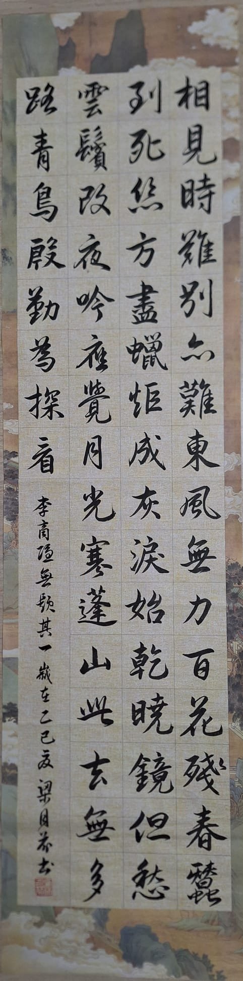 Chinese ink calligraphy — piece 9 by JP Lio